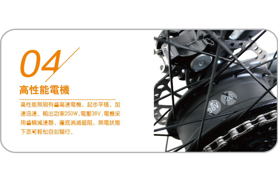 BAOLI SHIMANO 26吋24速電動輔助避震登山車
